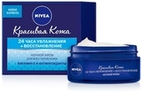 Нічний крем для обличчя Nivea для всіх типів шкіри, 50 мл - Pampik - 2