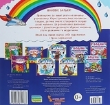 Водные раскраски "Космическая техника" (укр) Кристалл Бук, укр - Pampik - 3