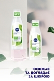 Очищающий тоник для лица Nivea Naturally Good, 200 мл (4005900701091) - Pampik - 8