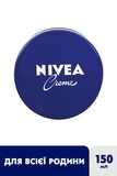 Крем Nivea универсальный Увлажняющий, 150 мл - Pampik - 2
