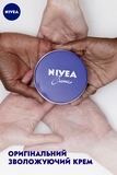 Крем Nivea универсальный Увлажняющий, 150 мл - Pampik - 6