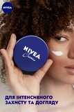Универсальный крем Nivea Увлажняющий, 75 мл - Pampik - 2