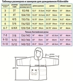 Плащ-дощовик Kidorable Лотос, р. 92-98, рожевий з жовтим (33032) - Pampik - 11