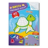 Школа креативного дозвілля. Море. 40 наліпок (F00029296) - Pampik