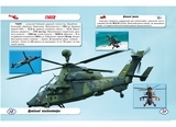 Книга Світ навколо нас. Літаки й гелікоптери - Pampik - 3