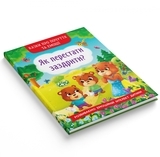 Казки про почуття та емоції. Як перестати заздрити? - Катерина Смирнова (F00029475) - Pampik - 2