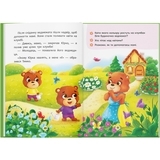 Казки про почуття та емоції. Як перестати заздрити? - Катерина Смирнова (F00029475) - Pampik - 7