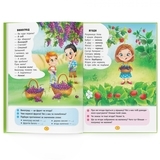 Книга Віршики торохтушки-лепетушки. Учимо дитину розмовляти - Аліна Котка, Таша Осеніна (F00029097) - Pampik - 6