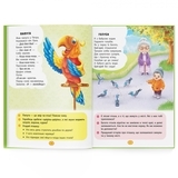 Книга Віршики торохтушки-лепетушки. Учимо дитину розмовляти - Аліна Котка, Таша Осеніна (F00029097) - Pampik - 9