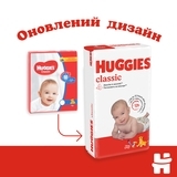 Підгузки на липучках Huggies Classic 4 (7-18 кг), 50 шт. - Pampik - 3