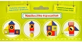 Набір м'яких кубиків Масік М'який конструктор (МС 090602-01) - Pampik - 21