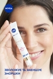 Крем для шкіри навколо очей Nivea Luminous 630, проти темних кіл, 15 мл (94136) - Pampik - 4