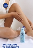 Освіжаючий лосьйон Nivea, Зволоження після засмаги, 200 мл (80464) - Pampik - 3