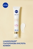 Крем для шкіри навколо очей Nivea Luminous 630, проти темних кіл, 15 мл (94136) - Pampik - 5
