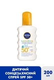 Детский солнцезащитный спрей Nivea Sun Babies&Kids, Ультра защита SPF 50+, 200 мл (85847) - Pampik - 2
