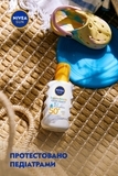 Детский солнцезащитный спрей Nivea Sun Babies&Kids, Ультра защита SPF 50+, 200 мл (85847) - Pampik - 5