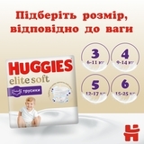 Підгузки-трусики Huggies Elite Soft Pants 4 (9-14 кг) Box, 76 шт. - Pampik - 11