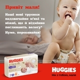 Підгузки-трусики Huggies Elite Soft Pants 4 (9-14 кг) Box, 76 шт. - Pampik - 12