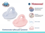 Силіконова губка Canpol Babies для купання, рожевий - Pampik - 6