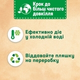 Гель для прання Persil Sensitive, 1 л - Pampik - 4