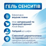 Гель для прання Persil Sensitive, 1 л - Pampik - 3