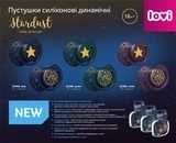 Динамичная силиконовая пустышка Lovi Stardust, 18+ мес, синий, 2 шт. - Pampik - 3