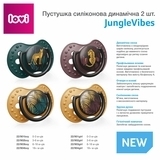 Динамичная силиконовая пустышка Lovi Jungle Vibes Boy, 3-6 мес, 2 шт. - Pampik - 5