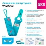 Цепочка для пустышек Lovi Wild Soul - Pampik - 7