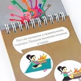 Развивающий блокнот. Зірка. Грайки. 4-5 років (302052) - Pampik - 2