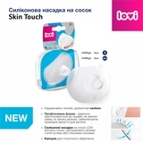 Накладки на груди Lovi Skin Touch силіконові, р.S, 2 шт. - Pampik - 3