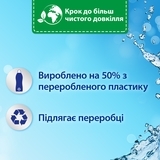 Ополаскиватель-кондиционер для белья Silan Небесная Свежесть, 2850 мл (9000101543360) - Pampik - 2
