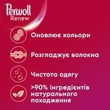 Капсули для прання Perwoll для кольорових речей, 10 шт - Pampik - 5