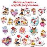 Набір магнітів Magdum Щенячий патруль. Щасливий день, 22 шт. (ML4034-04) - Pampik - 2