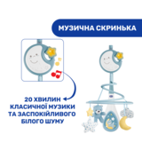 Іграшка на ліжечко Chicco Next2Dreams, блакитний (07627.20) - Pampik - 4