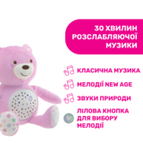 Іграшка музична Chicco Ведмежа з проектором, рожевий (08015.10) - Pampik - 4
