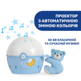 Нічник-проектор Chicco Next 2 Stars, блакитний (07647.20) - Pampik - 2