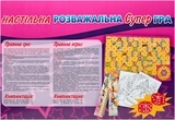 Настольная игра Strateg Агентство моделей (27) - Pampik - 2