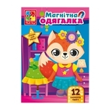 Магнітна гра Vladi Toys Лисичка в папці (VT3204-33) - Pampik