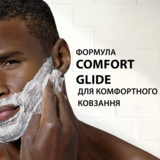 Піна для гоління Gillette Classic Sensitive Для чутливої ​​шкіри, 200 мл - Pampik - 4