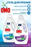 Гель для прання Omo Ultimate Для кольорових речей, 2 л - Pampik - 4