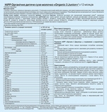 Сухе органічне молочко HiPP Organic Junior 3, 500 г - Pampik - 6