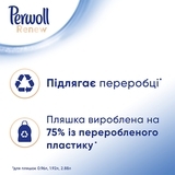 Засіб для делікатного прання білих речей Perwoll Renew, 2,970 л - Pampik - 5