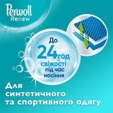 Средство для деликатной стирки Perwoll Renew Уход и Освежающий эффект, 2,970 л - Pampik - 7