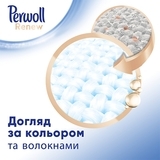 Засіб для делікатного прання білих речей Perwoll Renew, 2,970 л - Pampik - 3