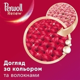 Засіб для делікатного прання кольорових речей Perwoll Renew, 1,980 л - Pampik - 5