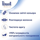 Засіб для делікатного прання білих речей Perwoll Renew, 2,970 л - Pampik - 6