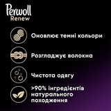 Засіб для делікатного прання темних та чорних речей Perwoll Renew, 1,980 л - Pampik - 8