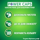 Капсулы для стирки Persil Power Caps Универсал, 35 шт. - Pampik - 3