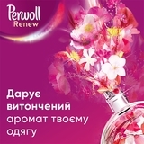 Засіб для делікатного прання Perwoll Renew Відновлення та Аромат, 2,970 л - Pampik - 6