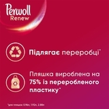 Засіб для делікатного прання кольорових речей Perwoll Renew, 1,980 л - Pampik - 2